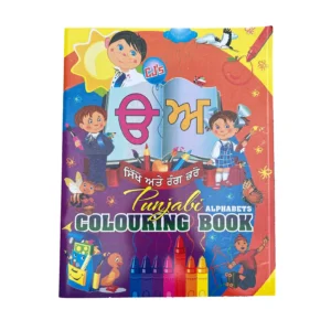 Punjabi Alphabet Colouring Book for Kids