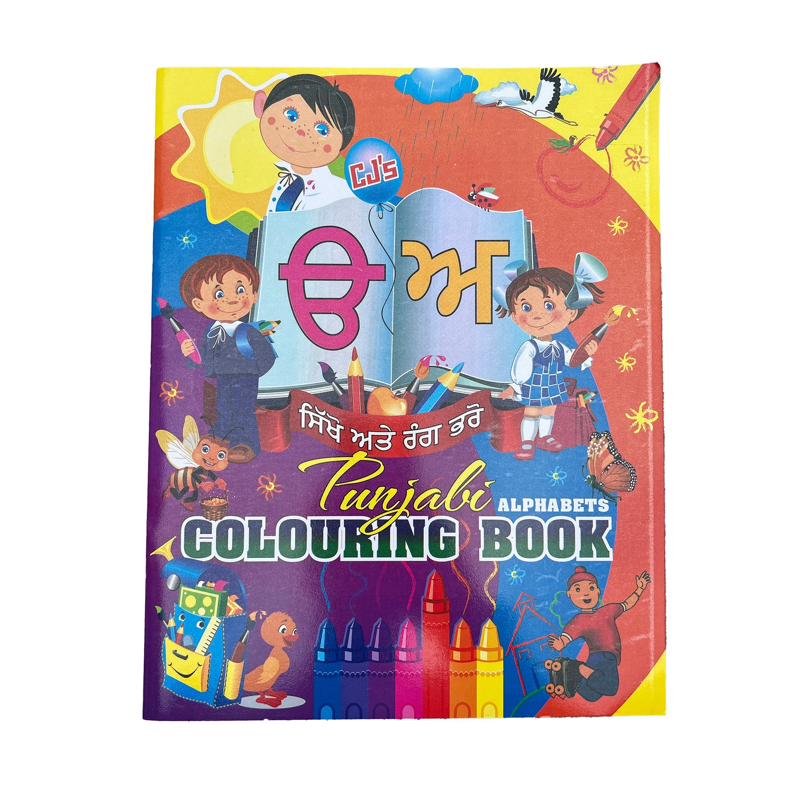 Punjabi Alphabet Colouring Book for Kids