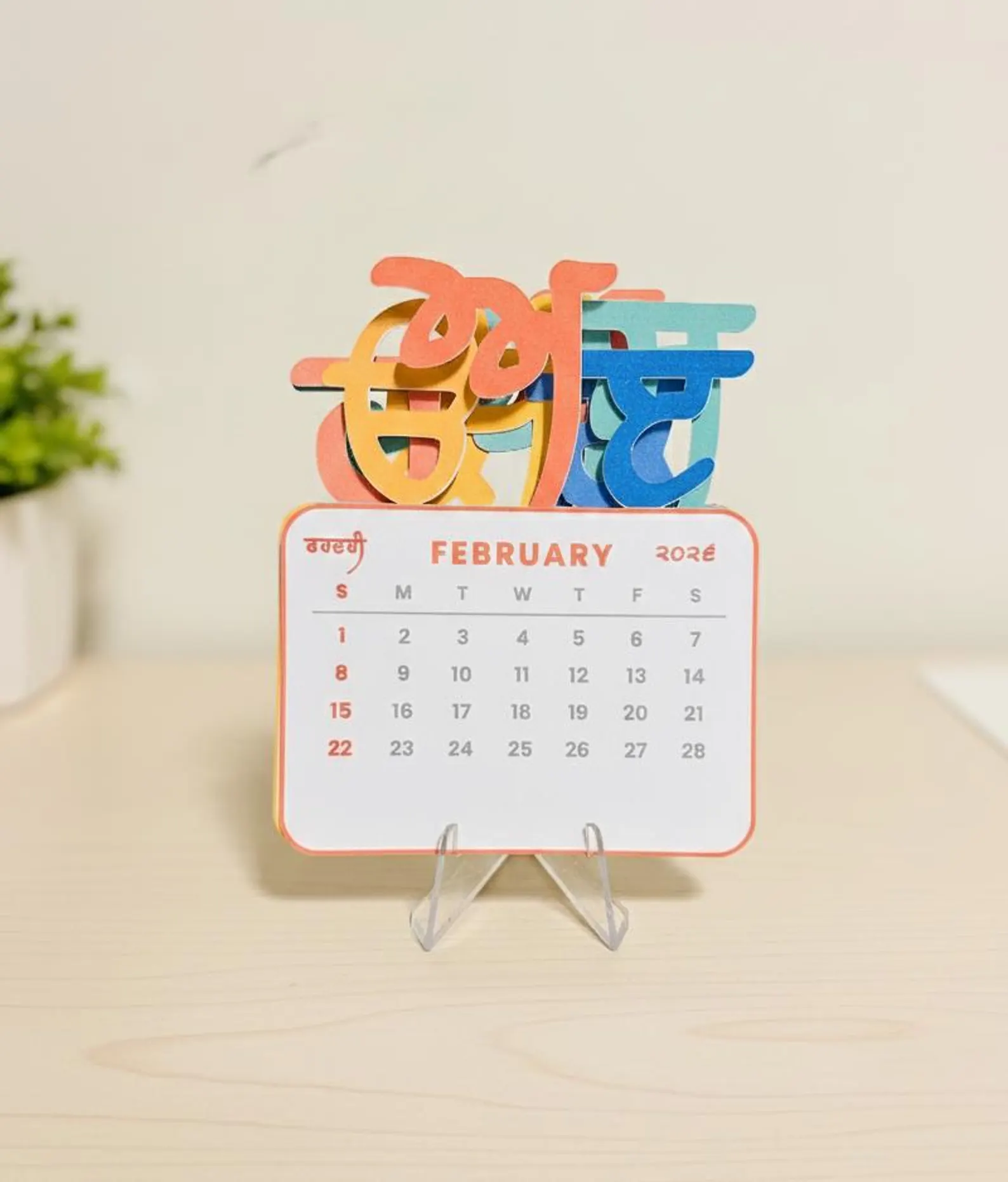 2026 Punjabi Desk Calendar | Ura Ara Punjabi Alphabet Cutout | Colorful Mini Calendar | Sikh Gift | Punjabi Home Decor | Gurmukhi Art